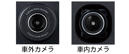 CS-61FH | ドライブレコーダー | セルスター工業株式会社