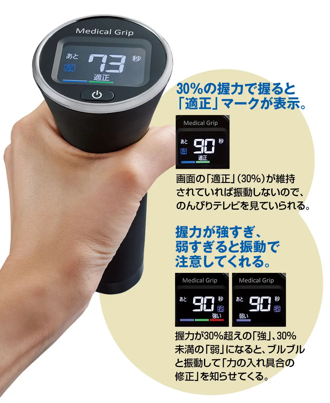 通販生活®メディカルグリップ®｜【公式】カタログハウスの通販サイト