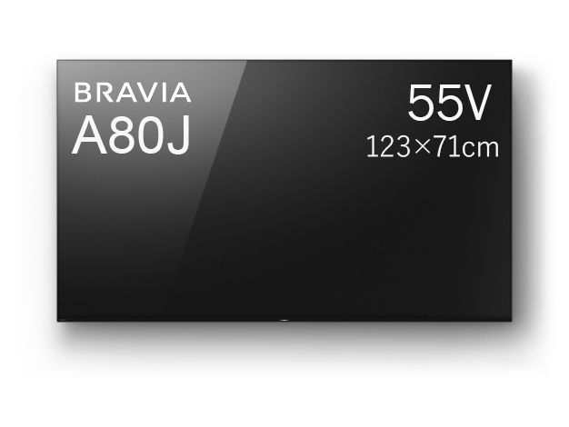 ソニー ブラビア A80Jシリーズ XRJ-55A80J 壁掛けテレビ専門店が
