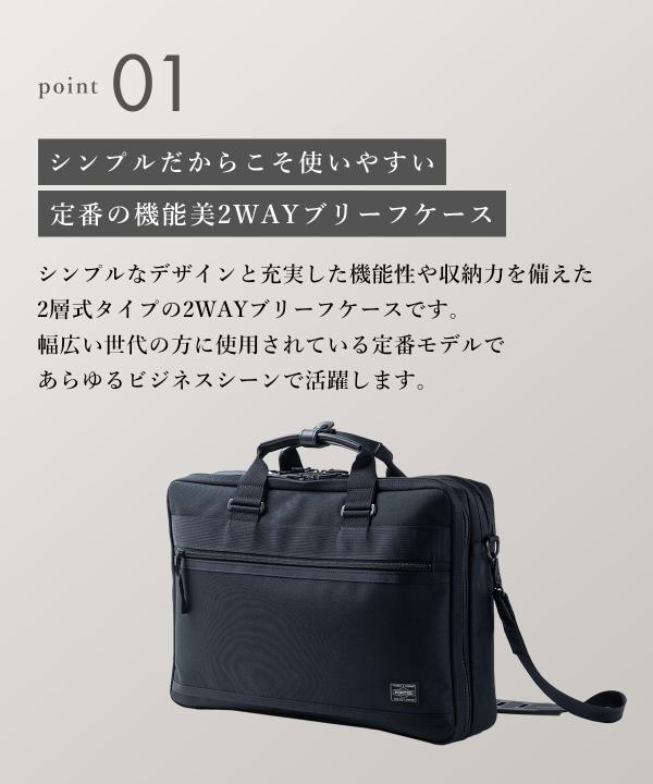 ポーター クリップ 2WAYブリーフケース«クリップ | 正規取扱店【550