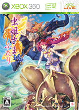 Xbox 360 虫姫さまふたりVer 1.5