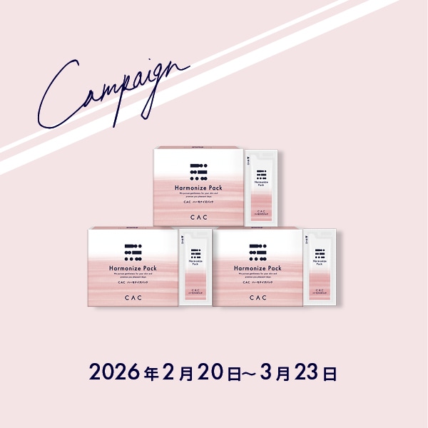 キャンペーン一覧 |CAC公式オンラインショップ無添加化粧品の通販