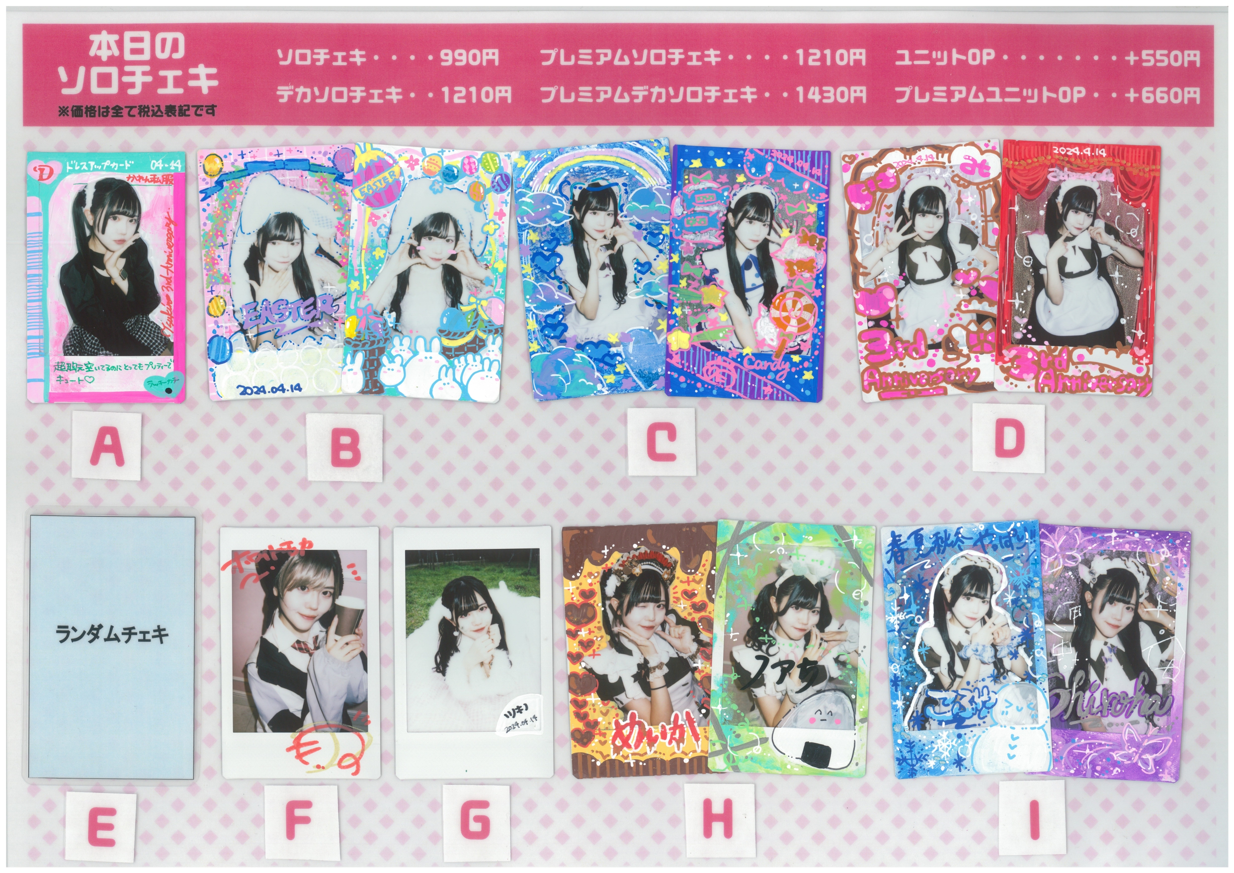 ツキノ 3rd Anniversary スペシャルお給仕 | 秋葉原・大阪・名古屋の