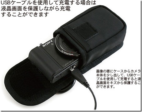 最強サイバーショット「DSC-HX30V」が、収納OKなケースたち