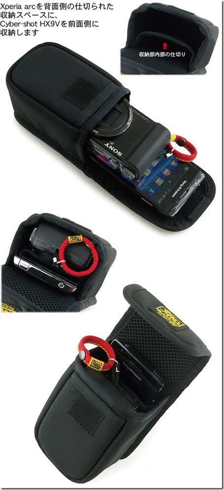 最強サイバーショット「DSC-HX30V」が、収納OKなケースたち