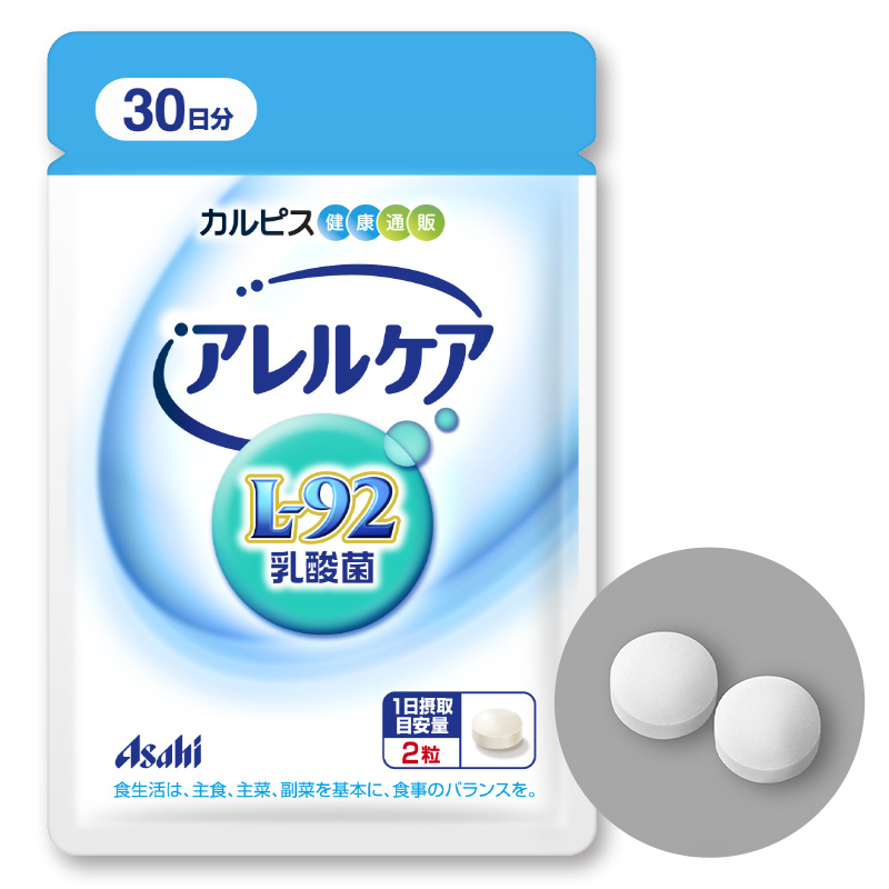 アレルケア」「L-92乳酸菌」配合サプリ｜「カルピス健康通販」