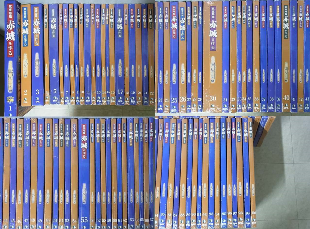デアゴスティーニ買取実績】『週刊 航空母艦 赤城を作る』全100号揃を