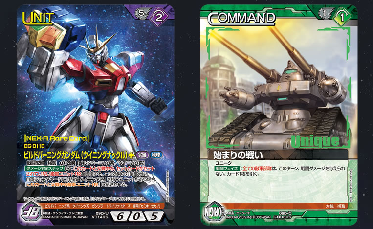 GUNDAMWAR NEX-A 第9弾ブースターパック『闘う覚悟』 / GUNDAMWAR NEX-A