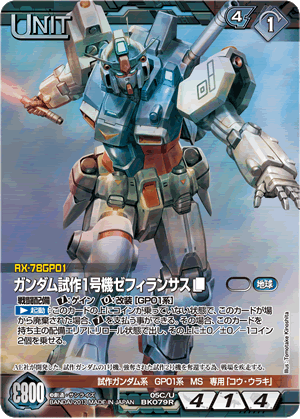 第62回ネグザ研究所/ GUNDAMWAR NEX-A