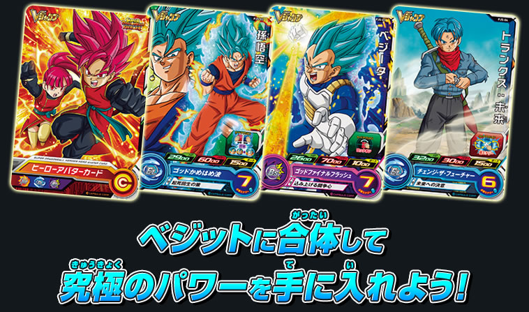 Vジャンプ1月特大号にカードが7枚ついてくる！ - ニュース | スーパー