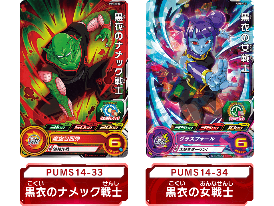 スーパードラゴンボールヒーローズ エクストラブースターパック4