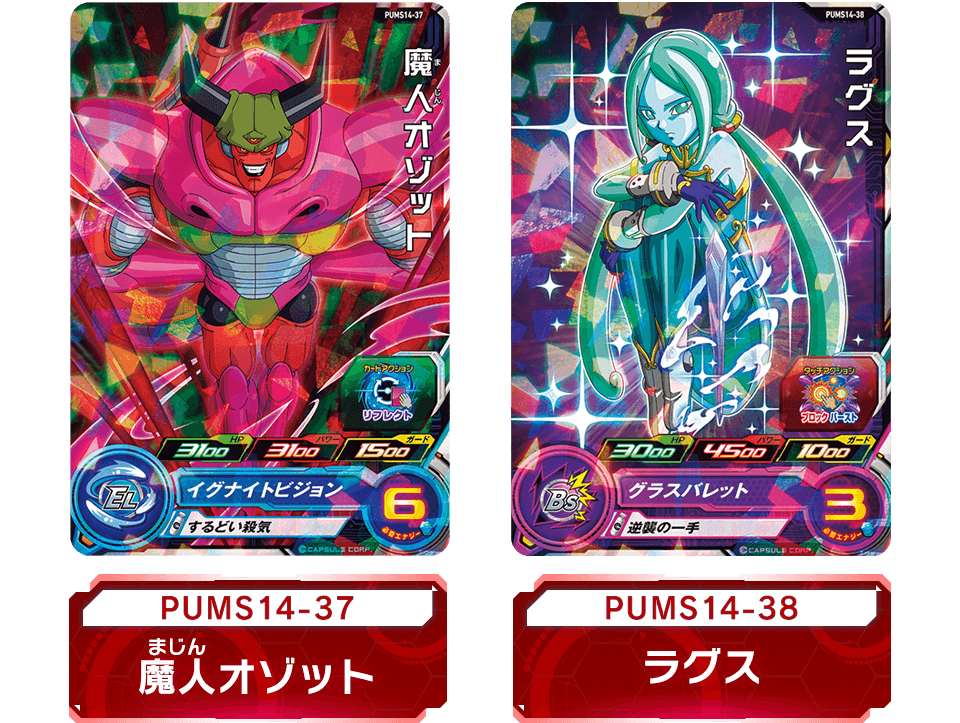 ドラゴンボールヒーローズLC セット おまけ付き スーパー