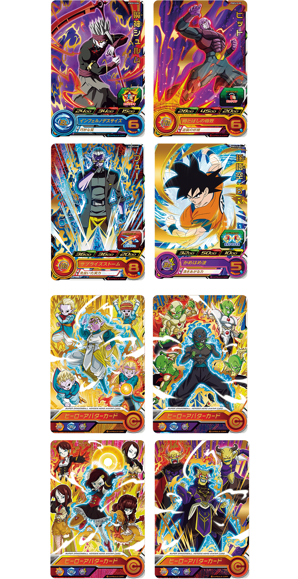 SDBH拡張 超カードダスセット10 - グッズ | スーパードラゴンボール