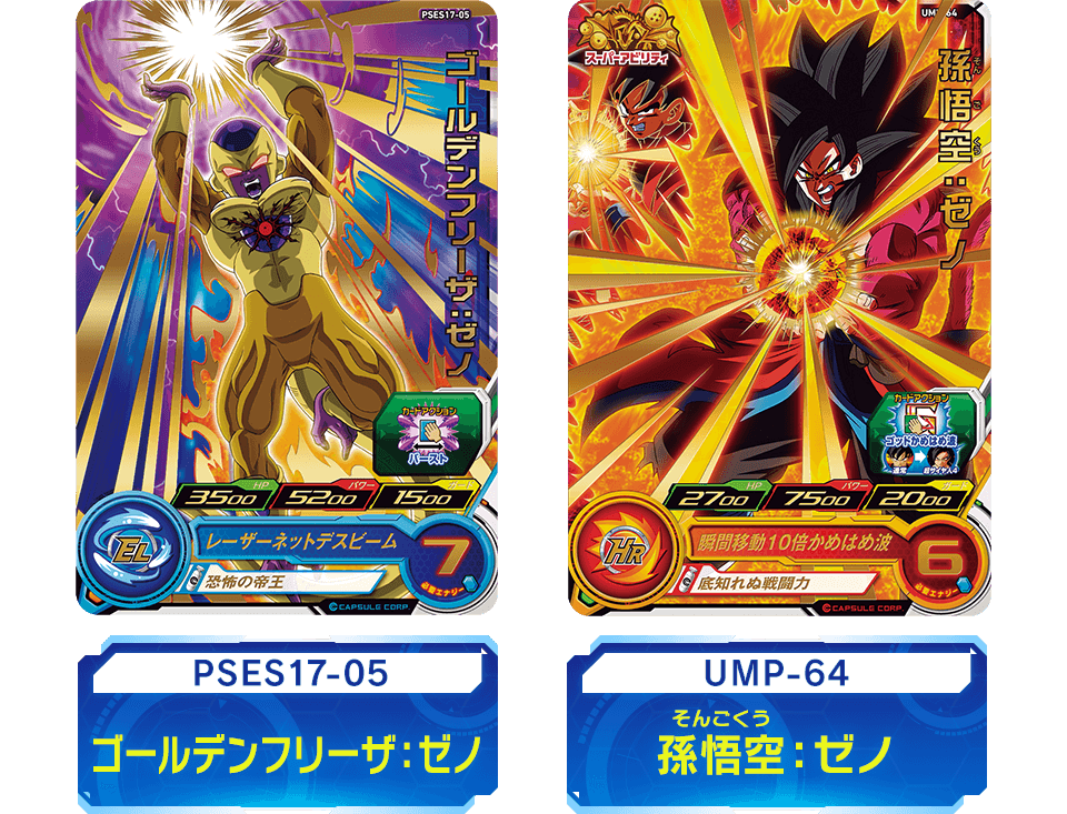 ドラゴンボールZ カードダス20 パート4 ドラゴンボールZ カードダス20