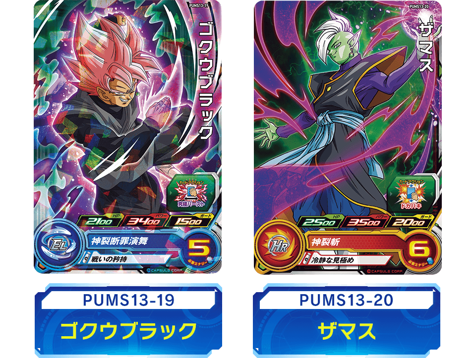 スーパードラゴンボールヒーローズ エクストラブースターパック3