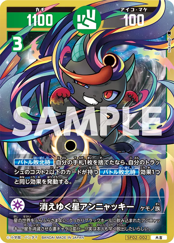 カードリスト | 開運コロシアム