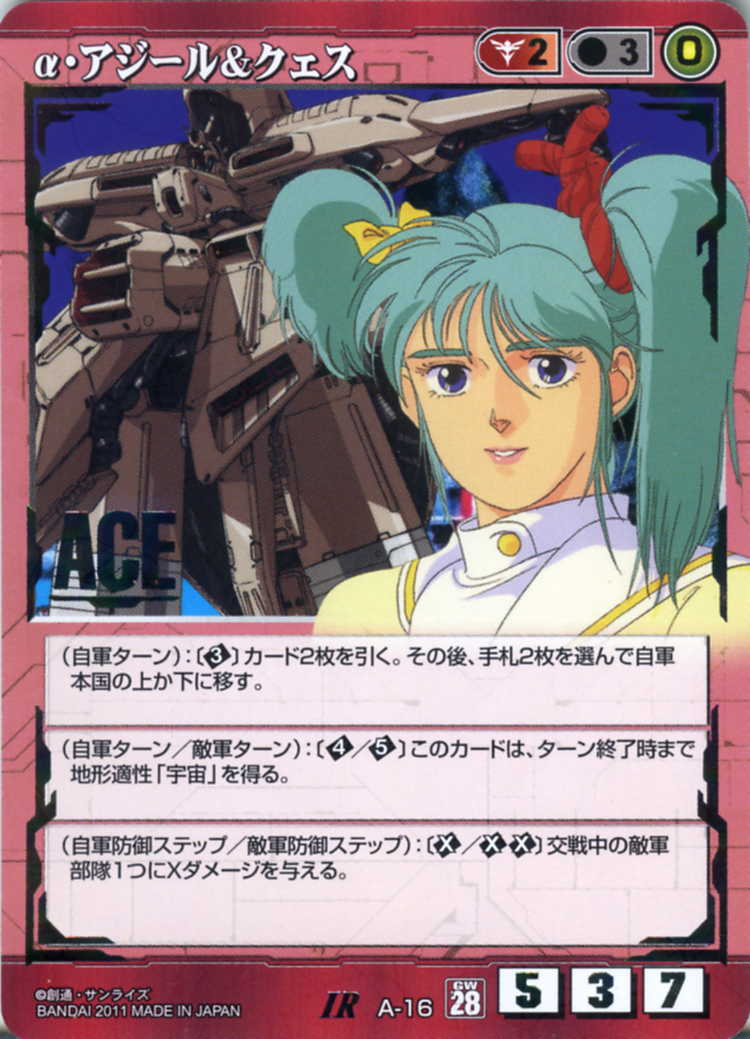 α・アジール&クェス - カードランド秋葉原店