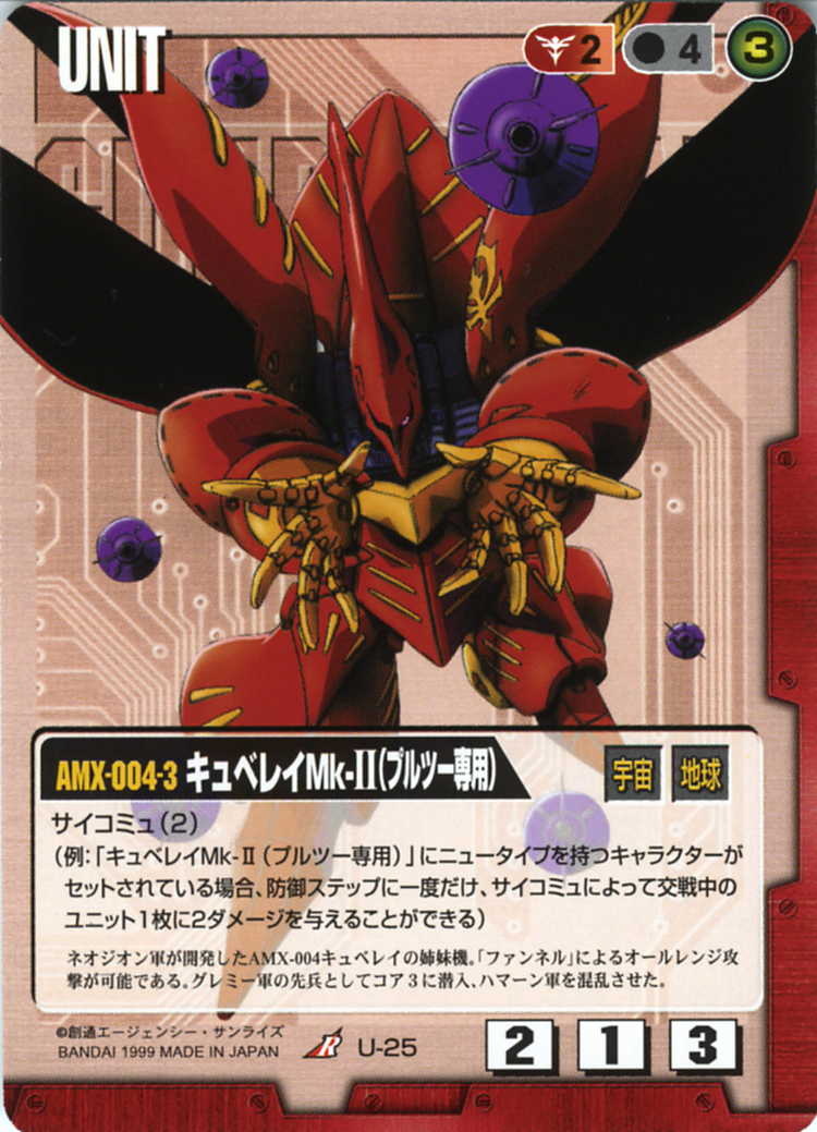 キュベレイMk-II(プルツー専用) - カードランド秋葉原店