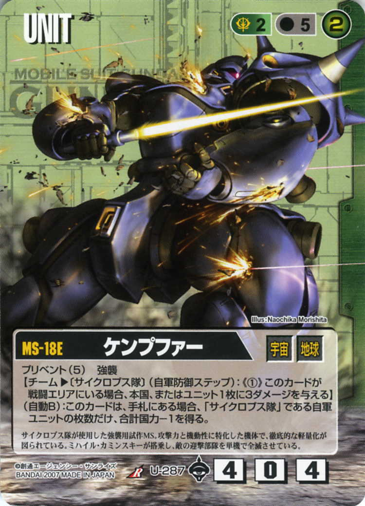 ケンプファー - カードランド秋葉原店