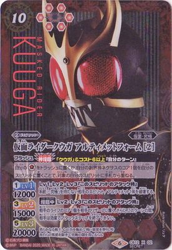 仮面ライダー マスクコレクション Vol.2 仮面ライダーマスク