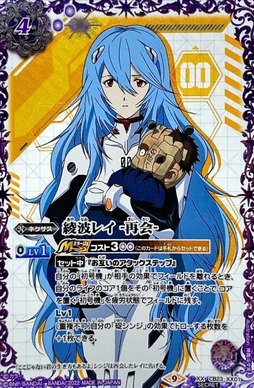 エヴァ CDMカード 第3集SP4〜6 綾波レイ エヴァ CDMカード 第3