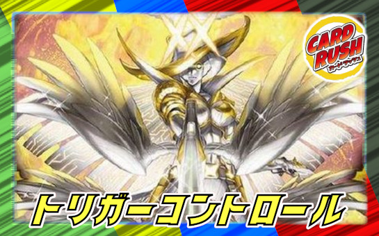 頂上連結ロッド・ゾージア5th【SR】{25RP4TR5/TR9}《多》