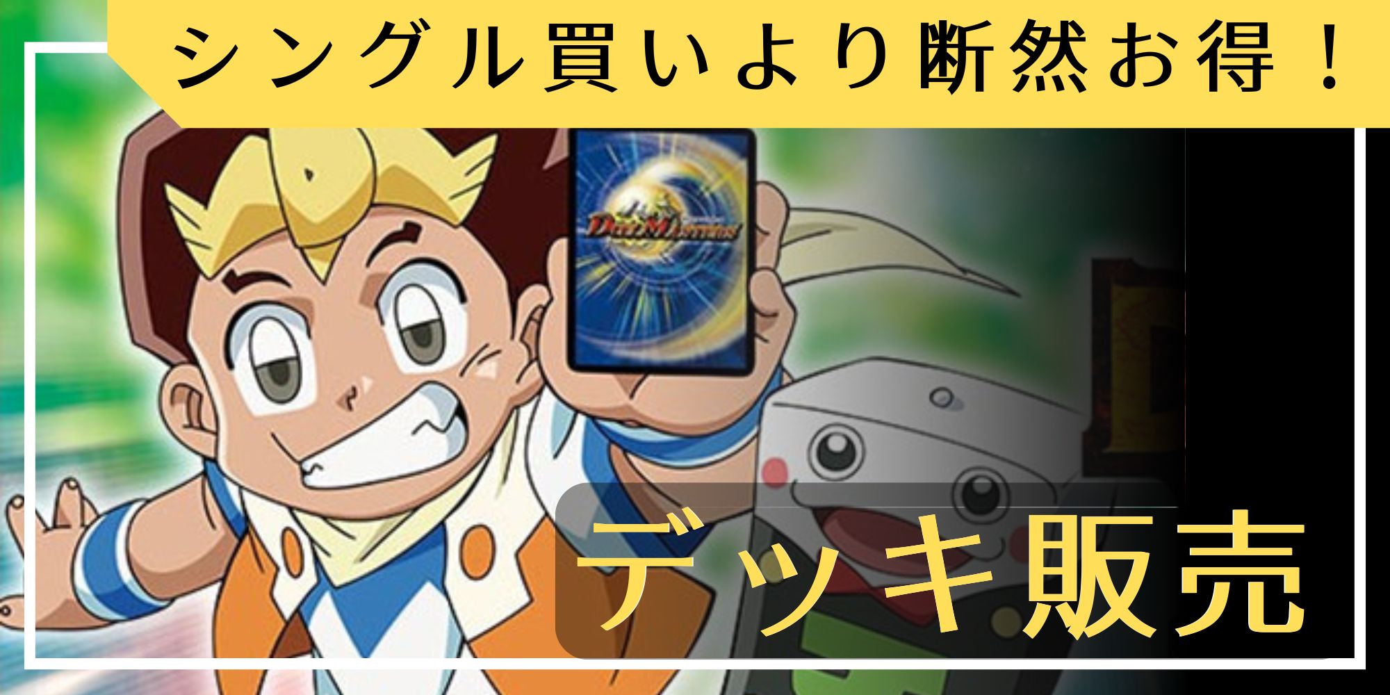 DM-25「極神編 第2弾 人造神の創造」【-】{-}《未開封BOX》