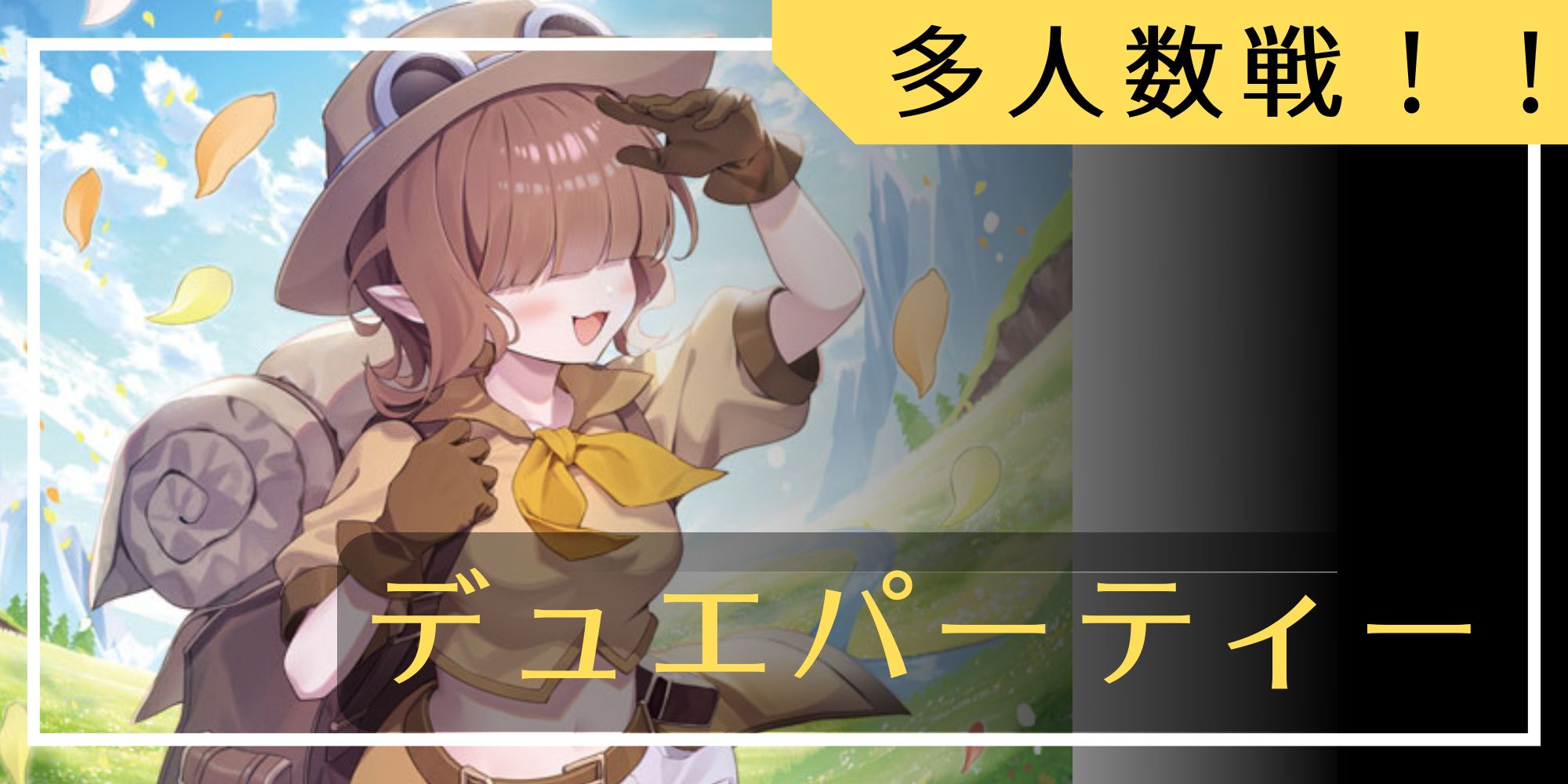 同期の妖精/ド浮きの動悸【R】{23RP313/74}《水》