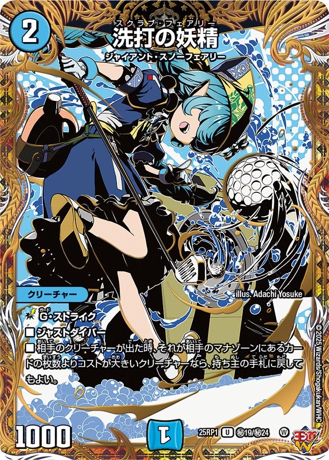 洗打の妖精 スクラブフェアリー シークレット シク 4枚 洗打の妖精