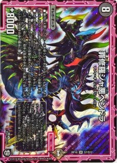 状態B〕鬼ヶ覇覇覇ジャオウガ【DMR】{24RP4DM1/DM1}《多》