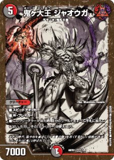 百鬼の邪王門【R】{ART015/5}《多》