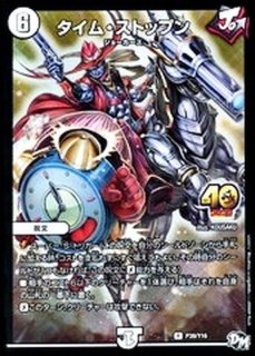 状態B〕ジョギラゴン＆ジョニー〜Jの旅路〜【SR】{24BD25/16}《無》