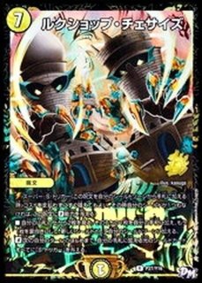 状態B〕アーテル・ゴルギーニ【SR】{23RP35B/22}《闇》