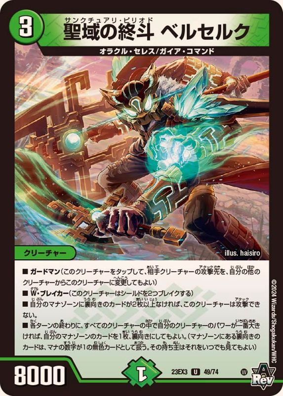 ベルセルク TCG カード 9枚セット E ベルセルク TCG カード 9枚セット E