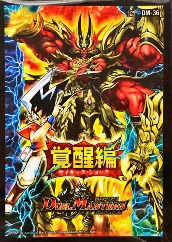 スリーブ『[DMBD-18]DM-36覚醒編第1弾』42枚入り【サプライ】{-}