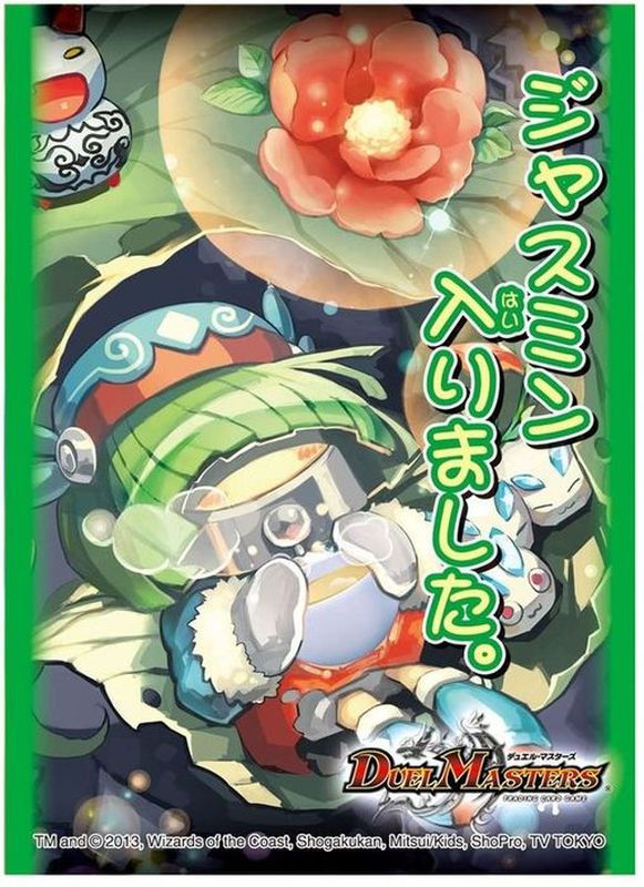 スリーブ『[DXカードプロテクト]ジャスミン入りましたVer.』42枚入り