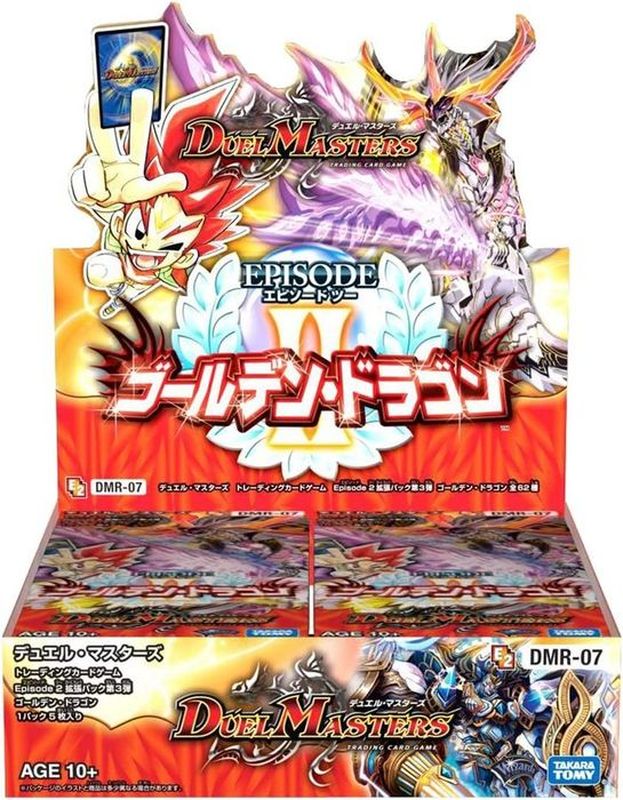 DMR-07「エピソード2 ゴールデン・ドラゴン」【-】{-}《未開封BOX》