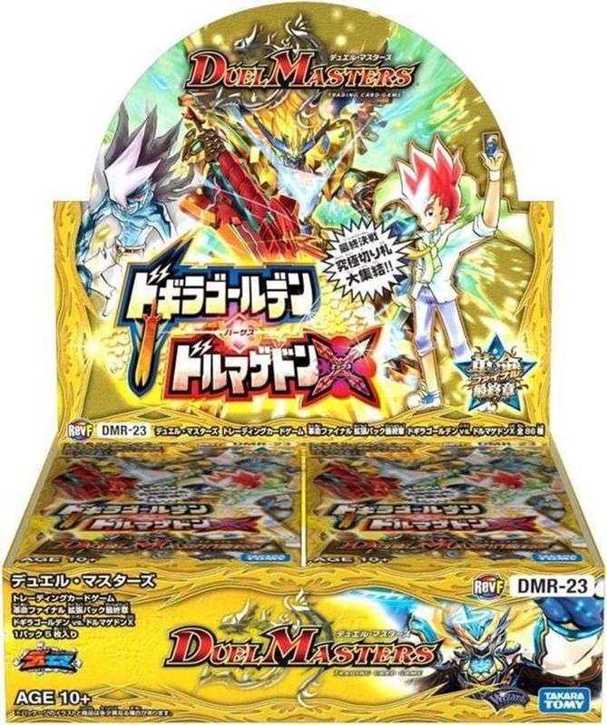 状態A-〕DMR-23「革命ファイナル 最終章 ドギラゴールデンvs