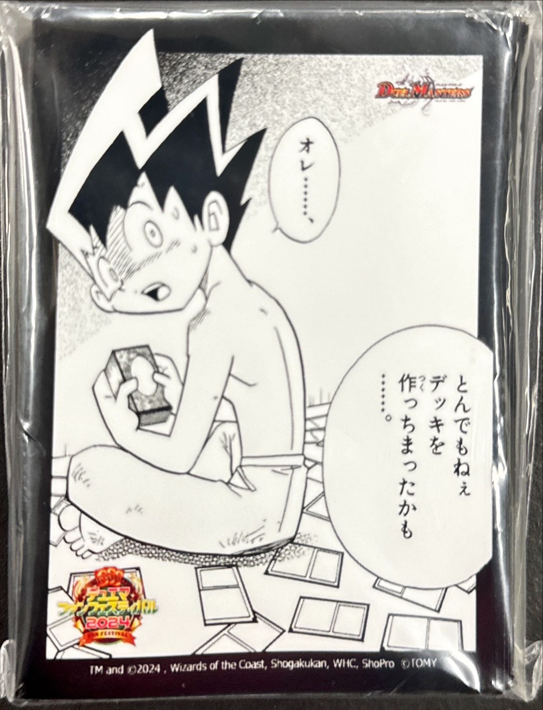 スリーブ『[ファンフェス2024]「とんでもねぇデッキを作っちまったかも