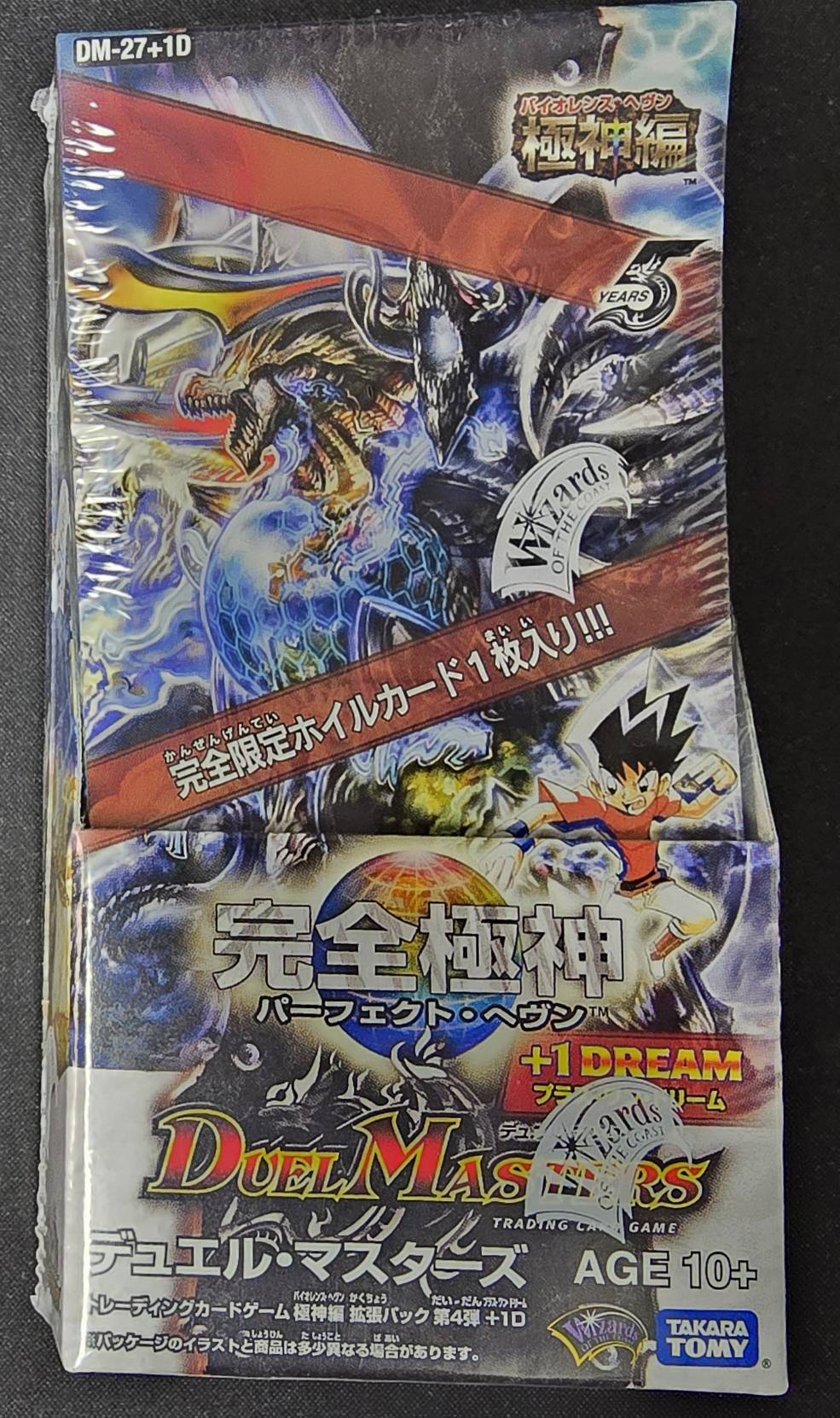 DM-27+1D「極神編 第4弾 完全極神+1DREAM」【-】{-}《未開封BOX》