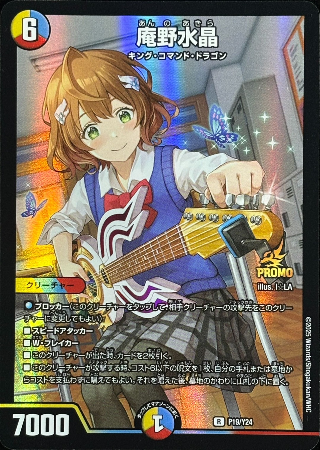 庵野水晶 プロモ あんのあきら キャンペーンカード 3枚セット 庵野水晶