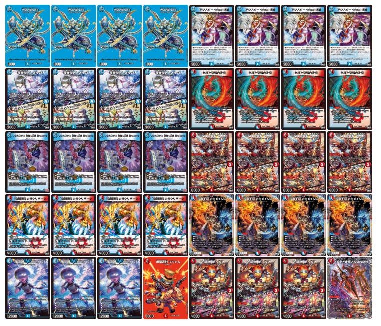 デュエマ 赤青マジック 高レート デュエマ 赤青マジック 高レート