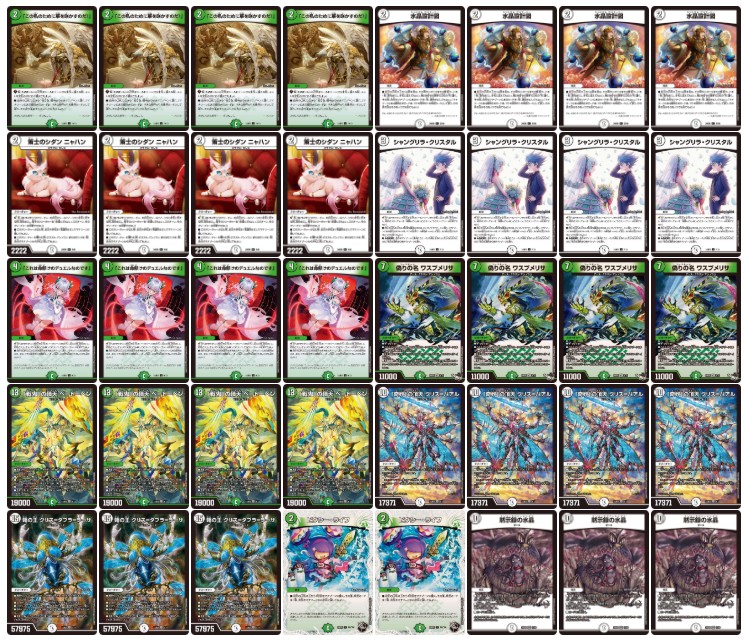 零緑ゼニス【ver1.1】{40枚}《デッキ販売》