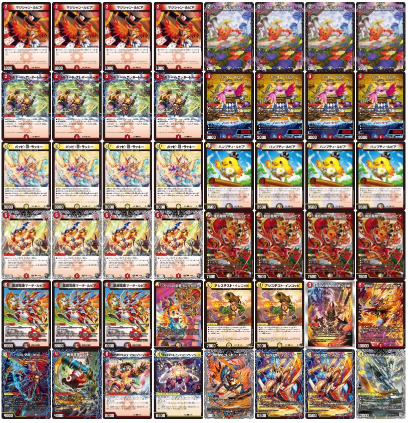 アドバンスファイアーバード【ver1.0】{48枚}《デッキ販売》