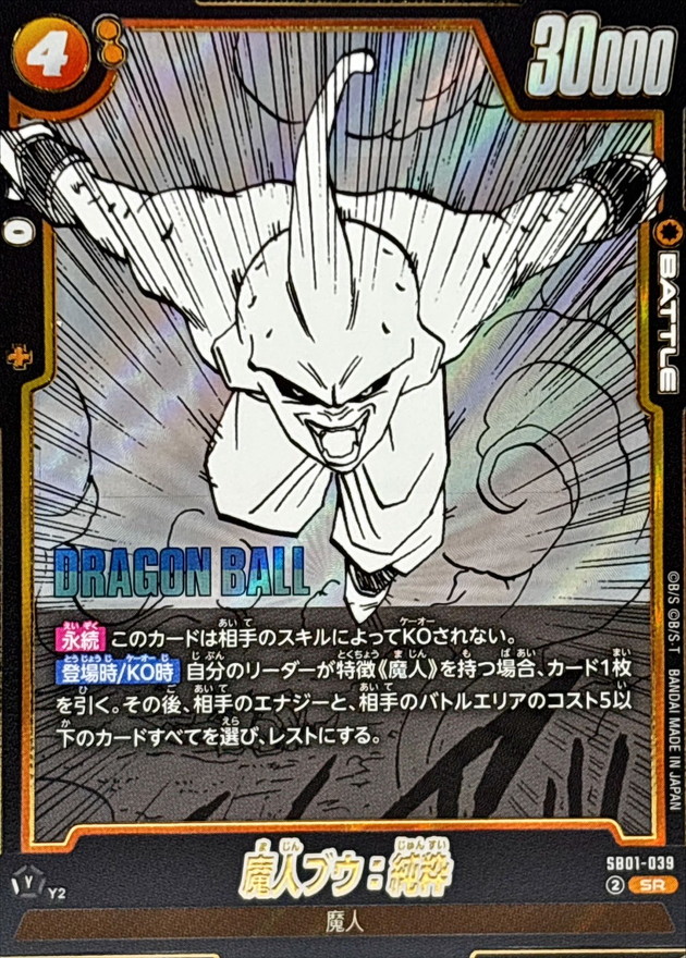 マンガブースター 魔人ブウ MANGA BOOSTER AceGrading マンガ