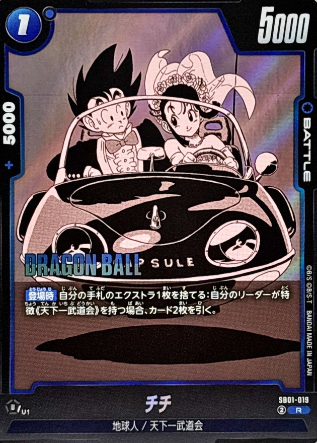 状態A-〕チチ(漫画絵)【R】{SB01-019}