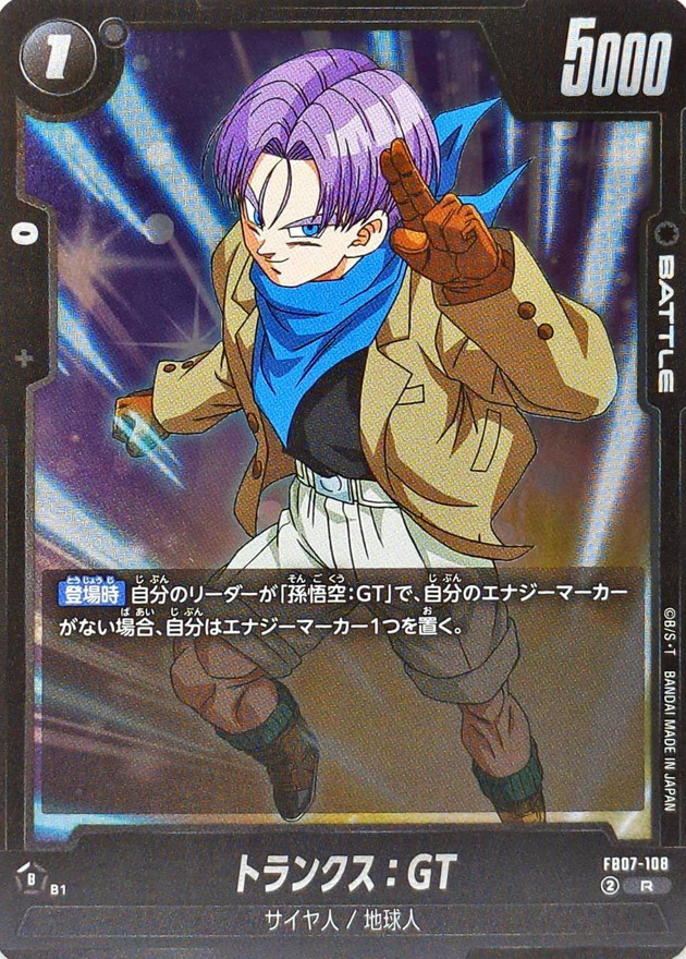 ドラゴンボール カード トランクス アマダ アマダ ドラゴンボールZ PP