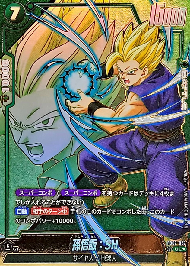 孫悟飯 パラレル 孫悟飯：青年期(パラレル)【SR☆】{FB08-012