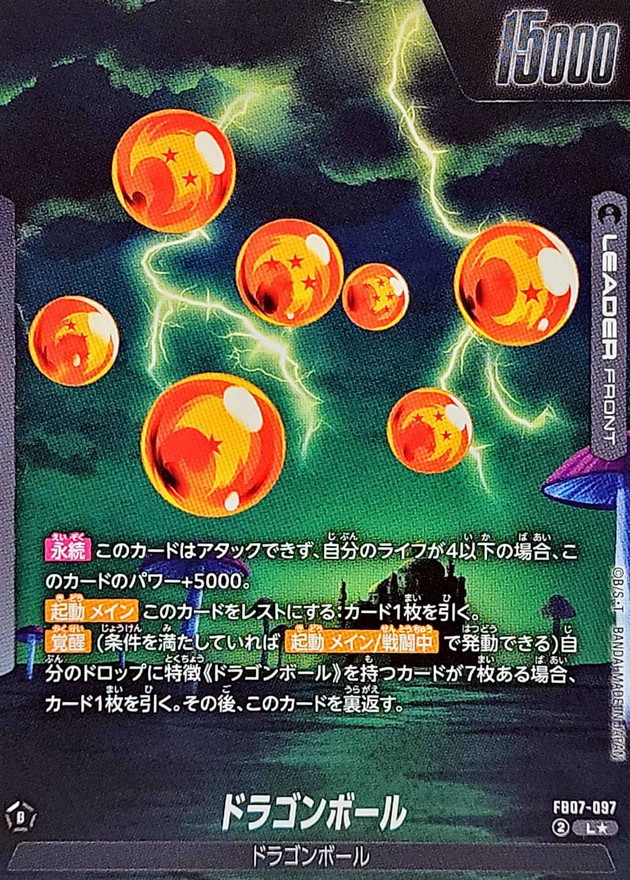 神龍(パラレル)【L☆】{FB07-097} - カードラッシュ ドラゴンボール