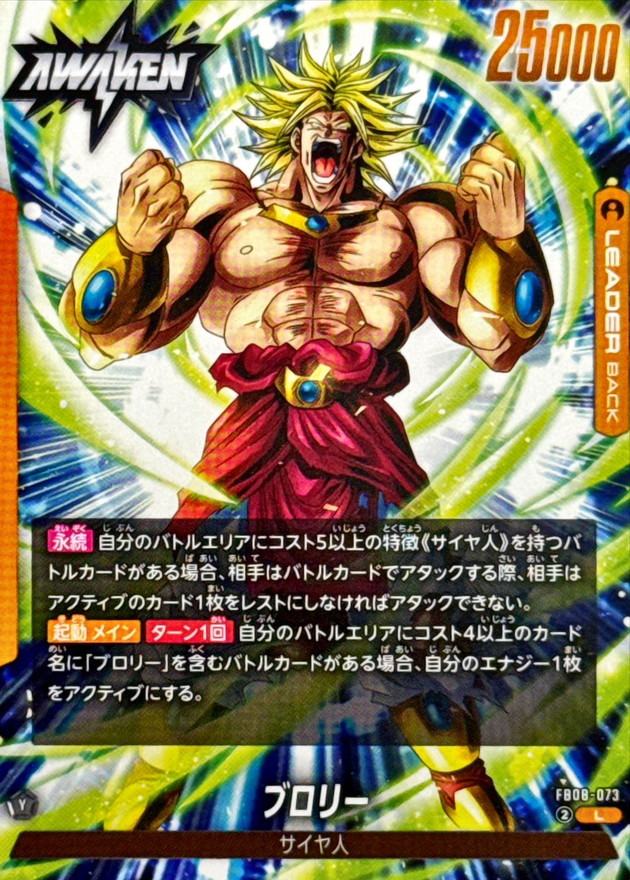 ドラゴンボールカード ブロリー 3000レアリティ Amazon.co.jp